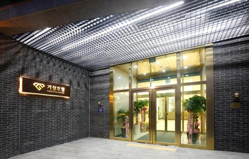Fotografie z fotogalerie ubytování Geosung Hotel v destinaci Eumseong