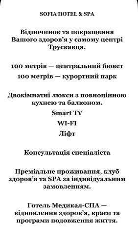 a set of four different types of fonts at Sofia Hotel & Spa Truskavets in Truskavets