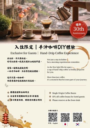 a screenshot of a flyer for a hand dip coffee experience at Chiu Chunt Dint B&B in Jiufen
