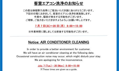 a screenshot of an art controller cleaning text at Onyado Nono Asakusa Natural Hot Spring in Tokyo