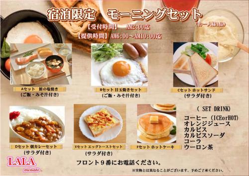 Hotel LALA minato - Adult Only
