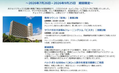 a screenshot of a page of a website with a picture of a building at Hotel Resonex Nago in Nago