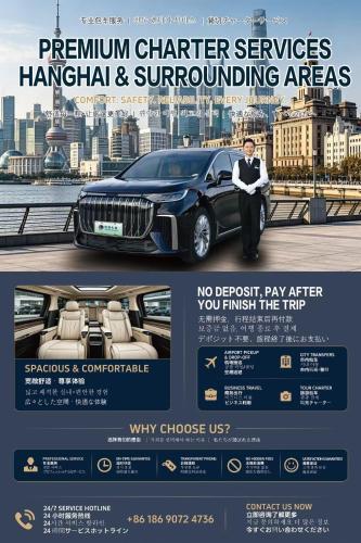 a flyer for a car dealership with a limousine at Atour Hotel Shanghai City Center ATHOUSE嘉邸 in Shanghai