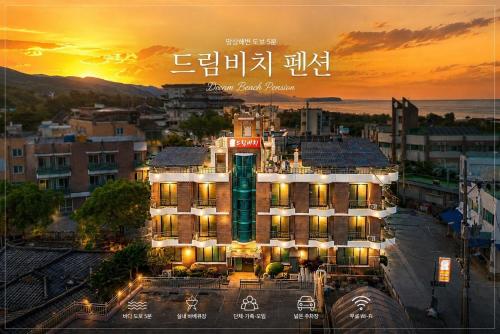 a poster for a hotel in a city at sunset at Donhae Dream Beach in Donghae