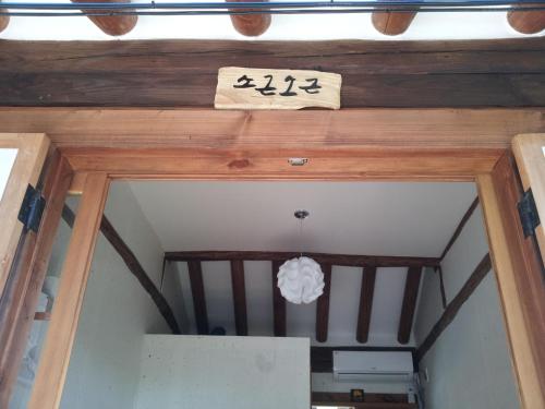 全州市にあるJeonju Nostalgic Homeの天井看板