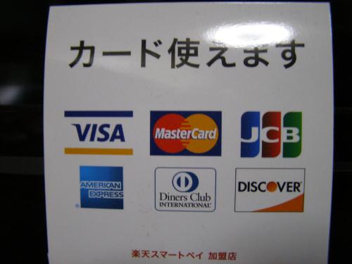 a sign with different types of logos on it at Kadowakikan in Nozawa Onsen
