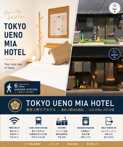 Tokyo Ueno Mia Hotel Easy Access to Ueno & Asakusa