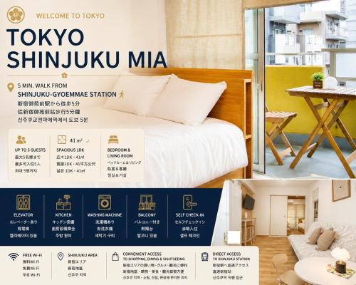 Tokyo Shinjuku Mia 5 Min Walk from Shinjuku Gyoenmae