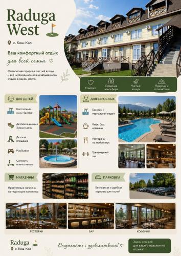 a screenshot of a website for a hotel at Diona Raduga West in Koshkolʼ
