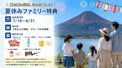 a poster of a family looking at a mountain at Fuji Gran Villa - TOKI - in Fujiyoshida