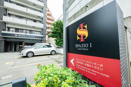 a sign for a sakii hotel on a street at SPAZIO 1 Canal Hakata Annex in Sumiyoshi