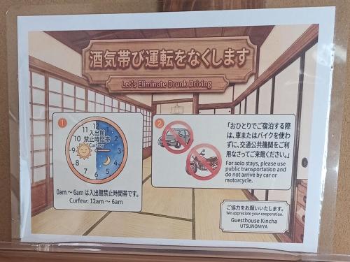 Certificat, premi, rètol o un altre document de Kincha Travelers Hostel -Authentic Japanese Living
