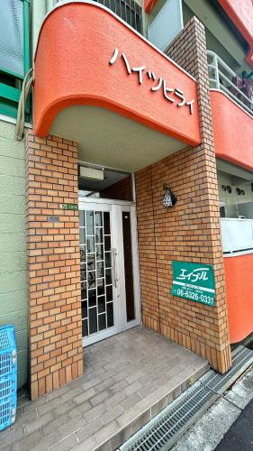 One Room Apartment 203 - 3 minute walk train station - quiet area