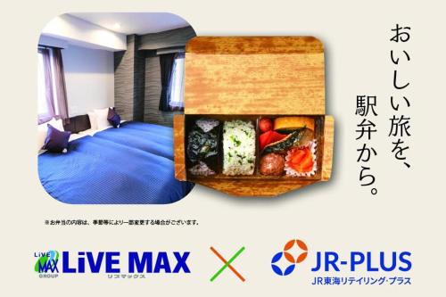 HOTEL LiVEMAX BUDGET Yokohama Kannai