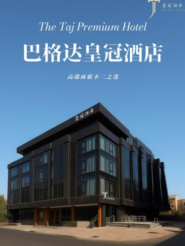 a large black building with chinese writing on it at Taj Premium Hotel in Baghdād