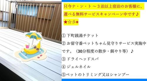 四つ木 プライベートレンタルハウス