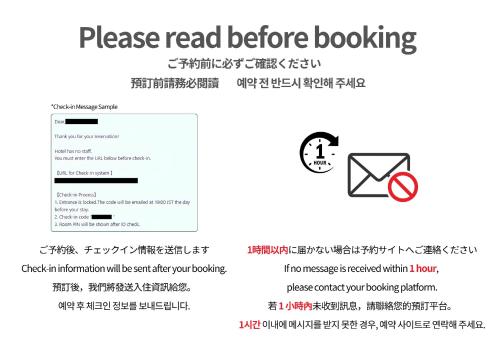 a screenshot of a message board with an envelope at ALPHABED INN Hakata station front in Fukuoka