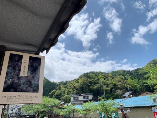 Book Store Ichi - Vacation STAY 87651v