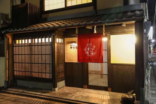 Kyo no Yado Hanano - Vacation STAY 84356