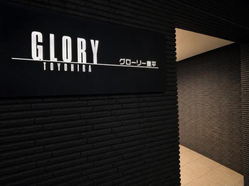 a sign for a shop on a brick wall at Glory 豊平 -FIX HOME- in Sapporo