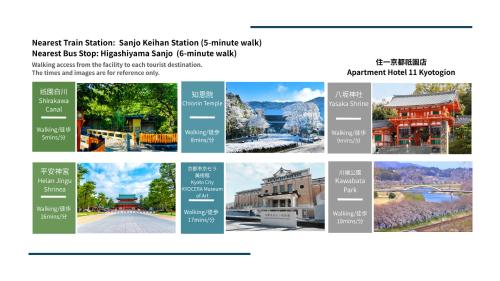 a screenshot of the website for a student study station station student study exhibit website at Apartment Hotel 11 Gion in Kyoto
