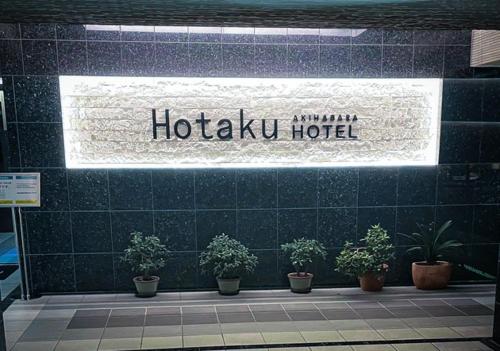 Hotaku HOTEL - Vacation STAY 37344v