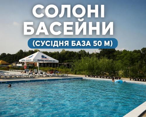 a swimming pool at a resort with the words cotinotinaaaaaa brazil at Serenity in Solotvyno
