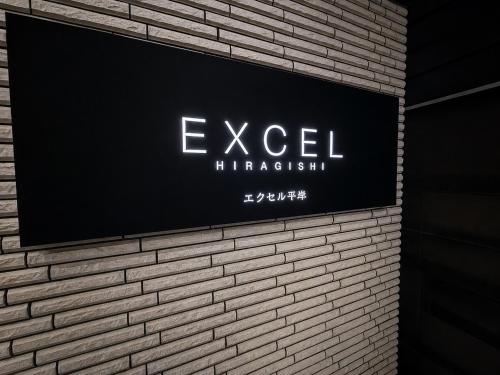 Excel 平岸 -FIX HOME-