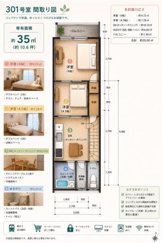 MAC HOME 301 Tokyo 2BR 500m to Kameari Station Near ARIO Mall 10Gbps WiFi