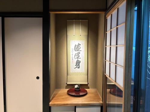Kyoto Urushiro Wakasaya