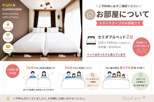 a poster of a bedroom with a bed at Clair US Tokyo-Disney & Tokyo Sightseeing Base in Tokyo