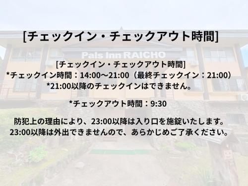 Pals Inn Raicho