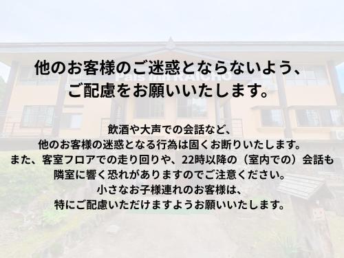 Pals Inn Raicho