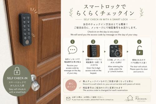 a sign with a remote control on a door at Recasa in Imabari