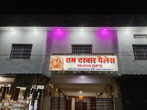 a sign on the side of a building with purple lights at RAM DARBAR PALACe & APS HOTEL in Umariā