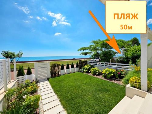 a garden with a sign that reads maxax at Приватний Пляж та Релакс у моря без сторонніх in Odesa