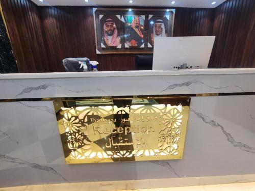 a gold sign on a counter in a room at Rahat Alubur Hotel in Medina