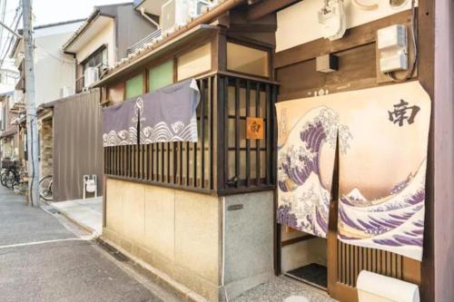 Machiya Minami Toji