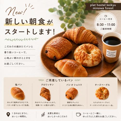 a plate of croissants and a cup of coffee at plat hostel keikyu minowa forest in Tokyo