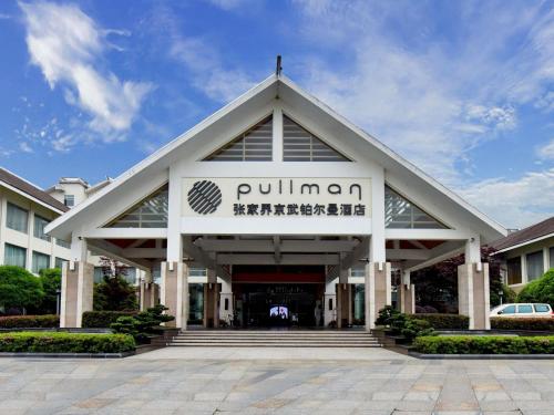 a building with a sign on the front of it at Pullman Zhangjiajie Hotel in Zhangjiajie