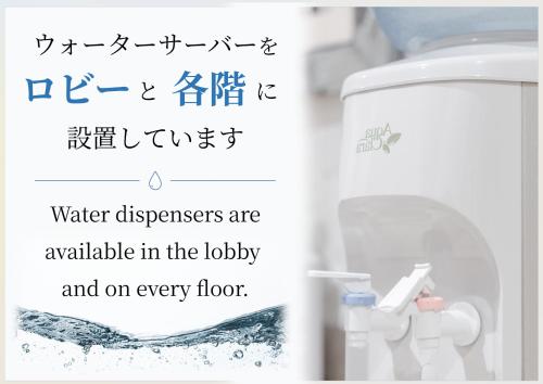 a water dispensers are available in the bathroom and on every floor at ビジネスインホテルプラザ21大阪京橋 in Osaka