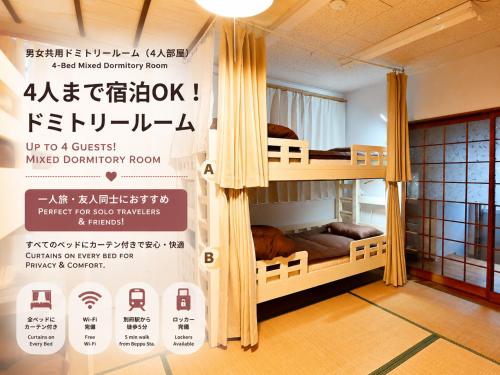 晴レル家 別府 hareruya beppu