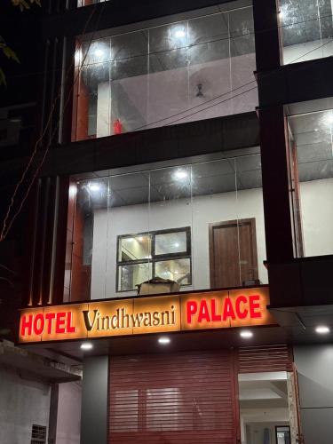 a hotel vulnerability palace sign in front of a building at Hotel Vindhwasni Palace in Sītāmarhi