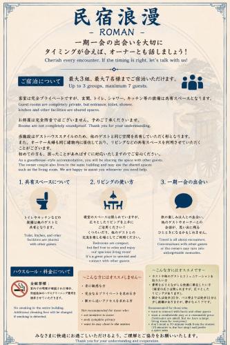a menu for a roman restaurant with writing on it at 民宿 浪漫 in Fujikawaguchiko