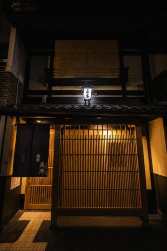 泉庵旅館ーSEN AN inn