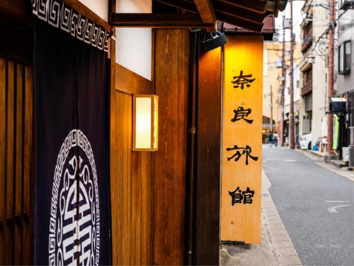 Nara Ryokan