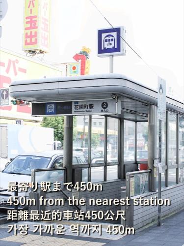 Dc桜の苑-The Residence Tsurumibashi Shopping Arcade
