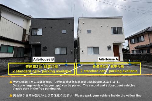 AileHouse B