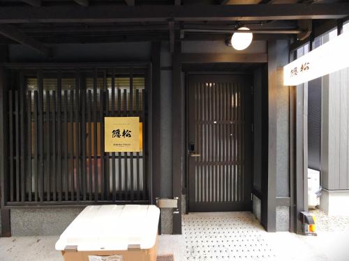 Aurora Kyoto-隠松 Kakurematsu