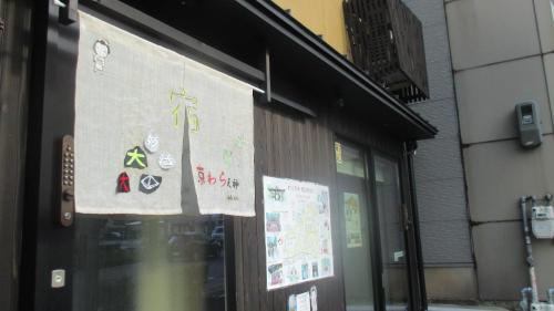 kyowara Tenjin / Vacation STAY 6821